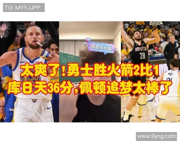 追梦：火箭为击败勇士重塑阵容却因缺少KD未能成功